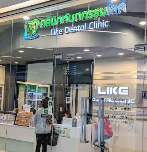 Like Dental Clinic