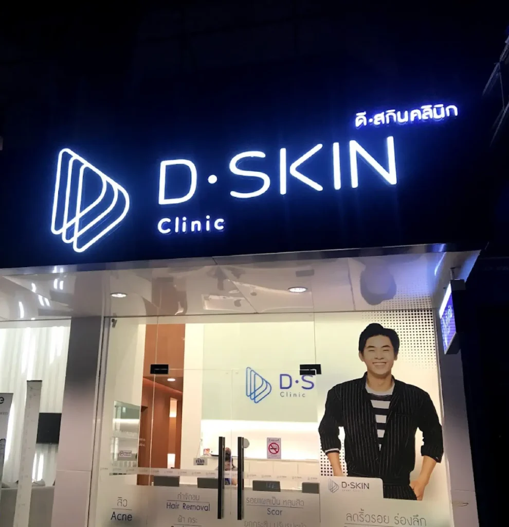 DSK Clinic
