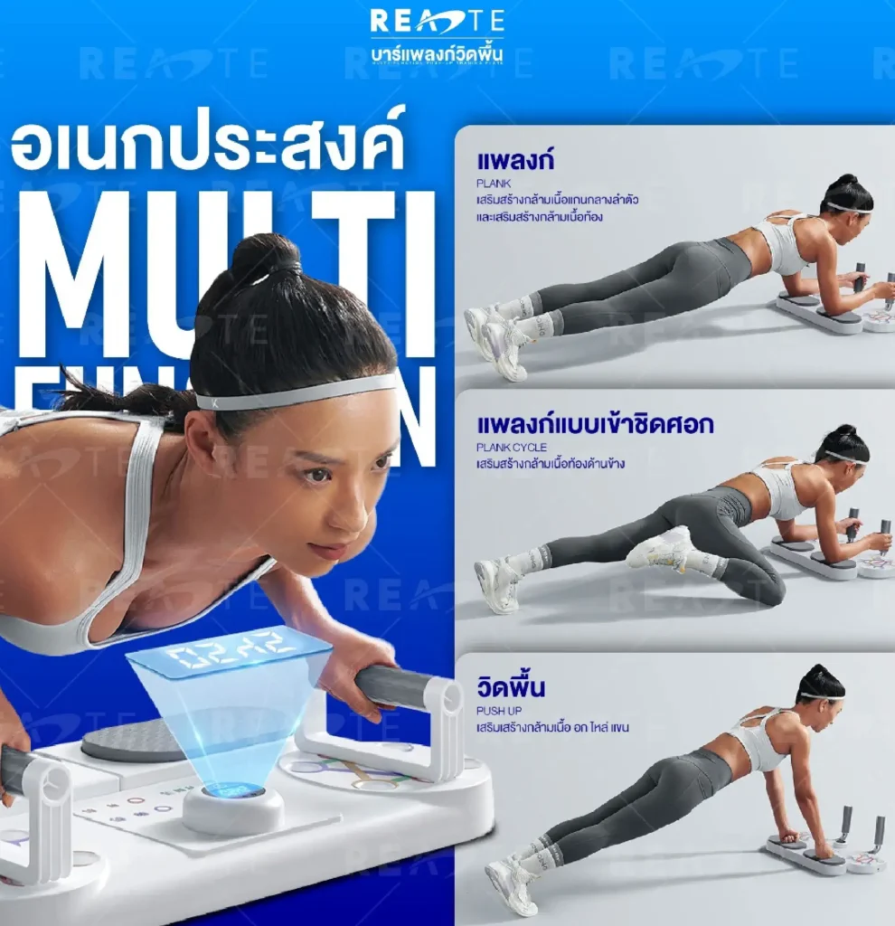 READTE บอร์ดวิดพื้น 2IN1