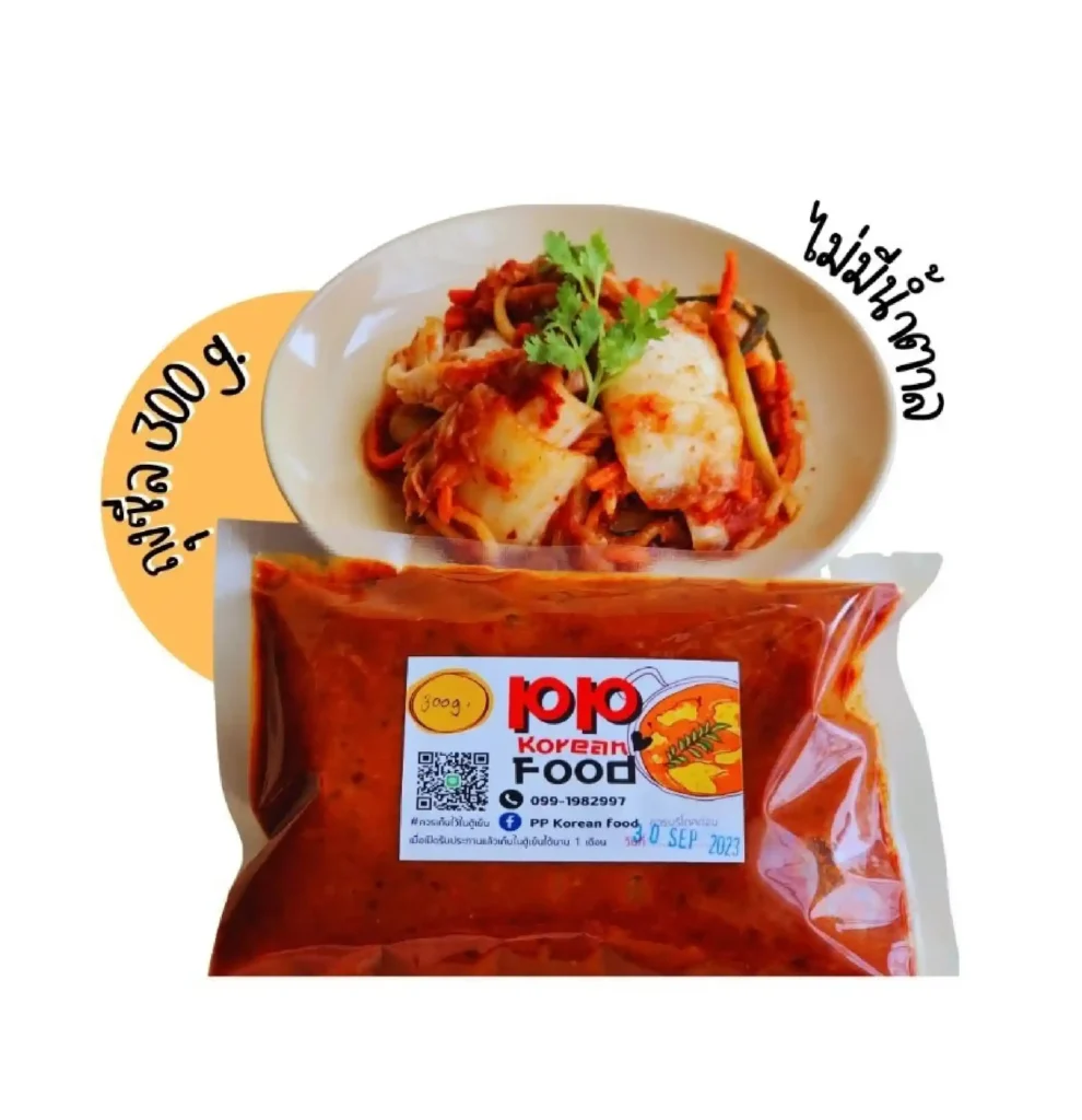 PP Korean Food