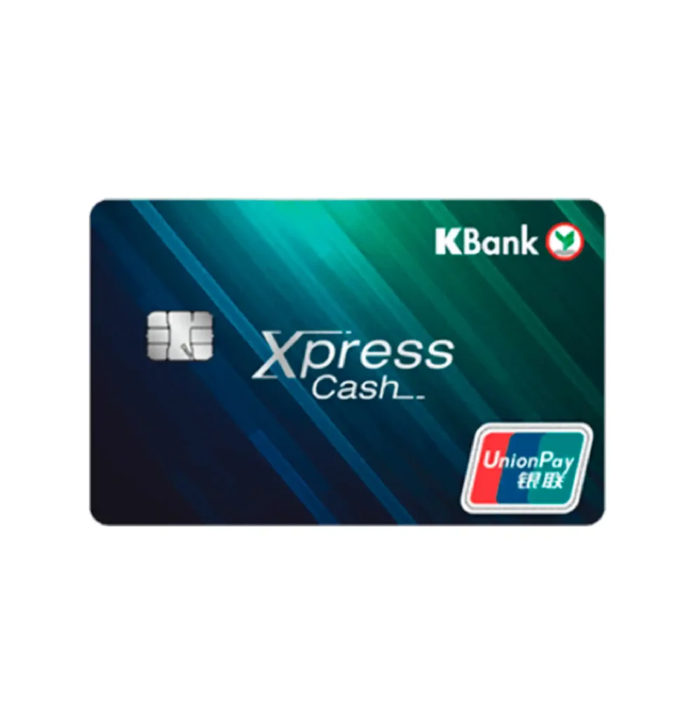 บัตรเงินด่วน Xpress Cash