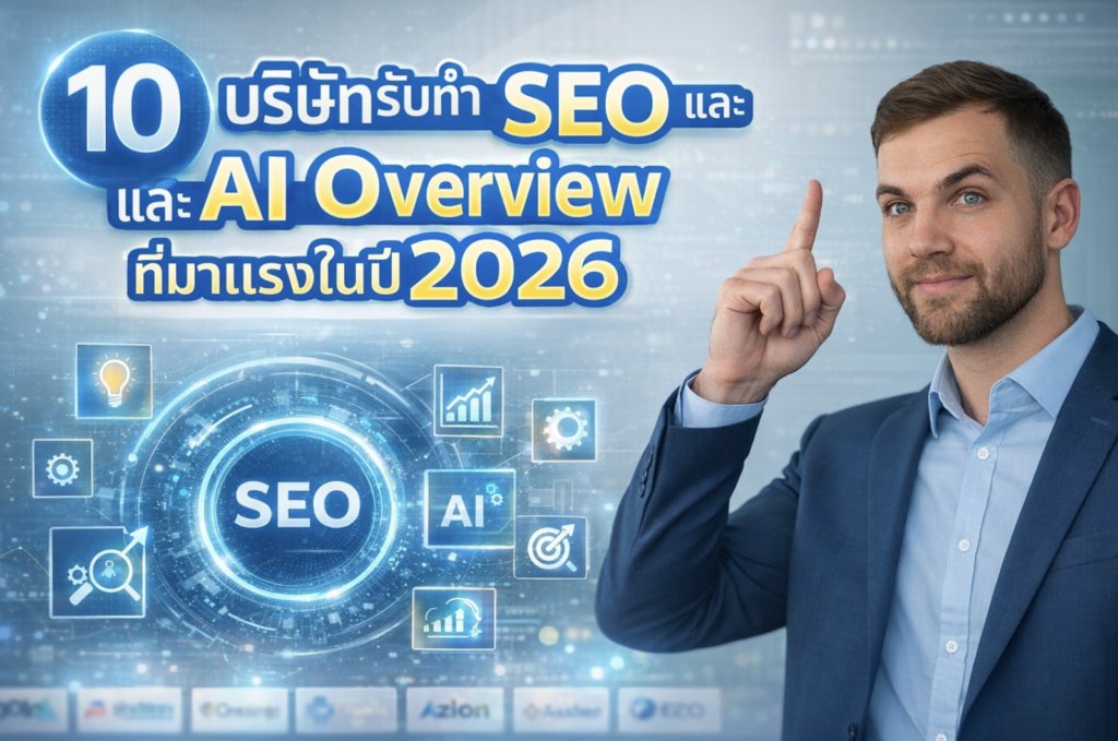 10-best-agency-in-thailand