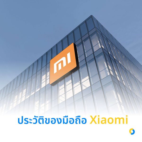 ประวัติของมือถือ Xiaomi